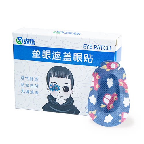 买4送1鑫烁弱视眼贴弱视训练全遮盖眼贴儿童卡通单眼远视眼罩斜视 - 图3