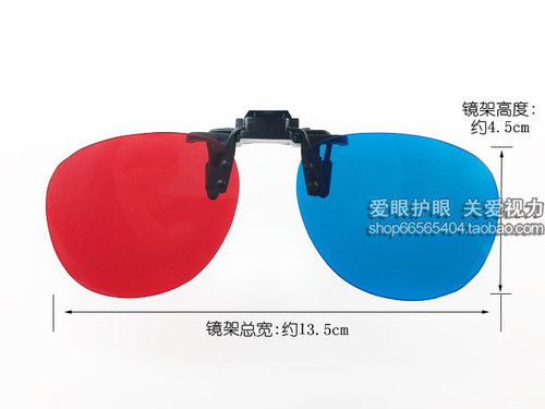 红蓝眼镜3D眼镜弱视近视斜视电脑训练软件专用夹片红绿视功能 - 图0