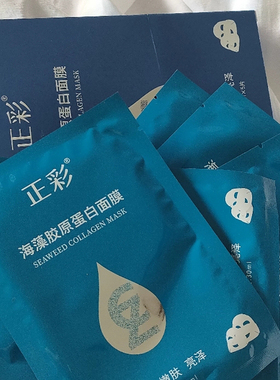 舒润美肌透明果冻水晶人皮面膜