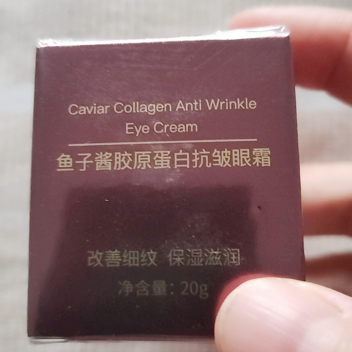 2瓶鱼子酱淡纹眼霜20g小棕瓶保湿紧实眼袋眼部修护霜胶原蛋白紧致,淘宝优惠券,粉丝福利购,淘宝优惠卷