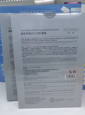 4盒29亮颜弹润淡纹美肌贴片面膜