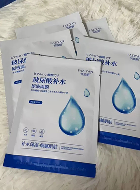 4盒58清润玻尿酸补水面膜