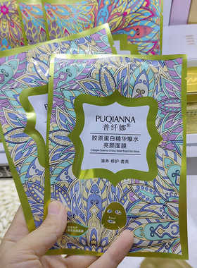 水杨酸酵母舒润精华保湿面膜10片