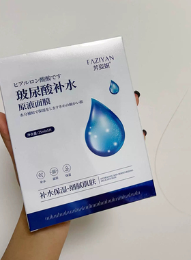 6盒45弹润美肌玻尿酸面膜补水