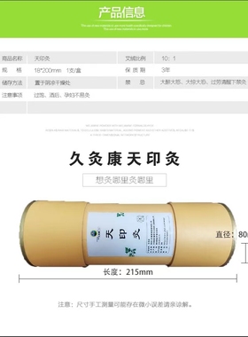 久灸康五福灸艾柱大号艾灸馆雷火升阳灸专用艾灸条