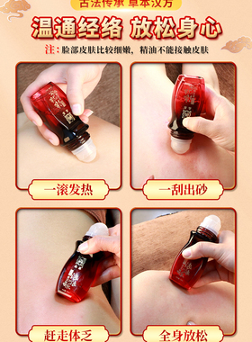 滚滚乐金艾油柔嘉舒缓美容院精油