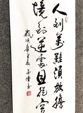 人生励志格言手写书法中式审美