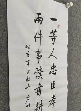 纯手写书法国风新中式励志字画