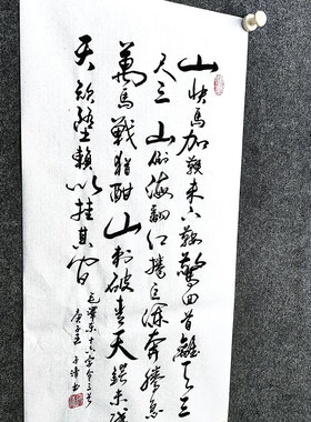 十六字令三首书法传统字画毛笔字