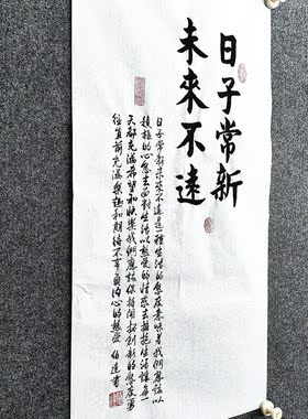文脉书画书法传统字画手写真迹