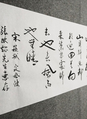 文脉书画书法纯手写可装裱可定制