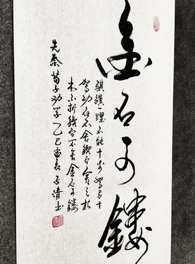中式字画传统书法手写真迹