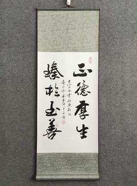 纯手写书法作品非印刷品传统字画