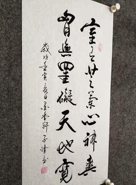 文脉书画书法手写中国风书房挂画
