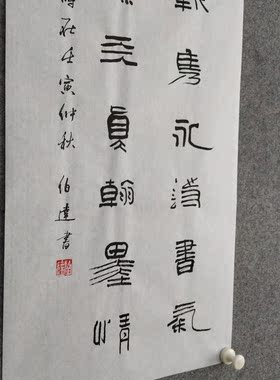 文脉书画书法纯手写国潮字画挂画