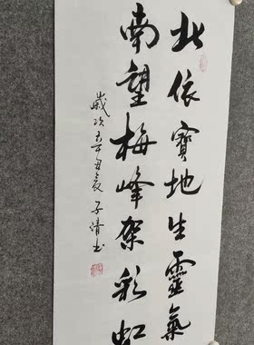 纯手写书法非印刷可定制字画装裱
