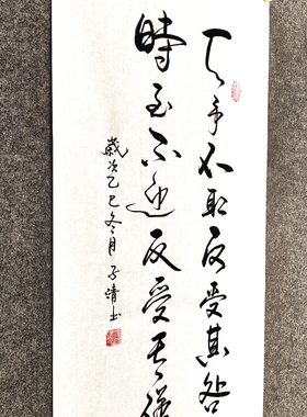 天予不取反受其咎传统书法
