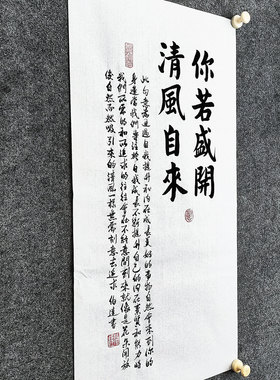 文脉书画装饰画新品上市手写书法