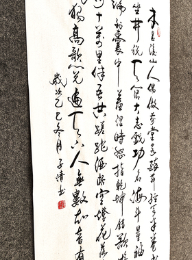 本是后山人传统书法中式审美