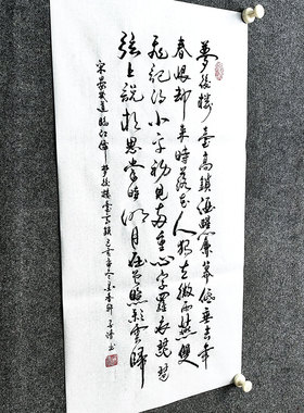 文脉书画书法中式国风传统字画