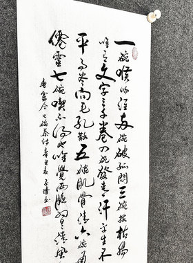 七碗茶诗书法传统字画手写真迹