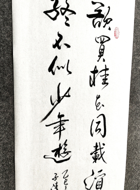 人生励志格言传统书法中式字画