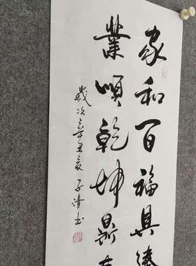 纯手写书法字画装裱非印刷可定制