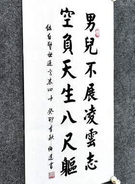 文脉书画装饰画传统书法手写真迹