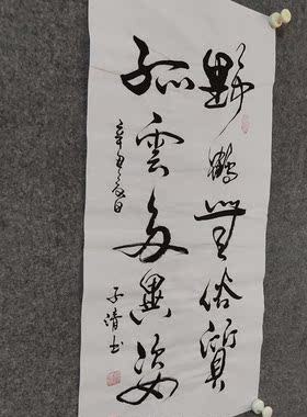纯手写书法字画非印刷可定制