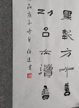 文脉书画书法纯手写国风字画装裱