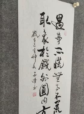 纯手写书法字画非印刷可定制
