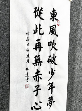 文脉书画装饰画传统书法手写真迹