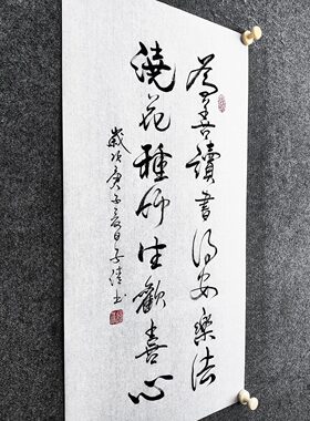 文脉书画书法传统字画手写真迹
