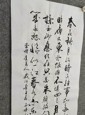 纯手写书法字画非印刷可定制