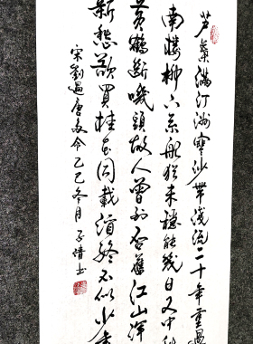 中式审美传统书法手写真迹