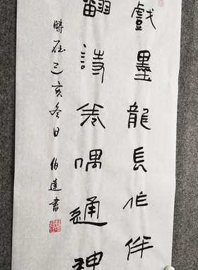 文脉书画书法手写励志诗词字画