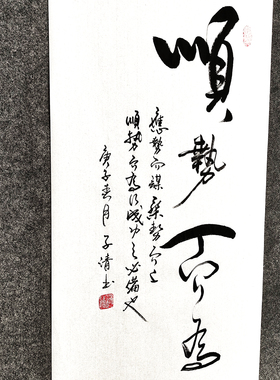 招财纳福字画传统书法中式励志