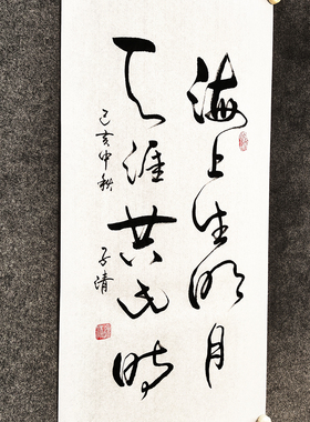 人生感悟格言传统书法中式字画