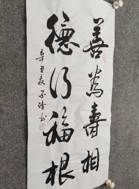 纯手写书法字画非印刷可定制