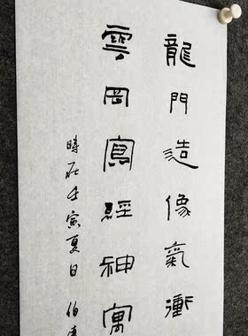 文脉书画书法手写新中式国潮字画