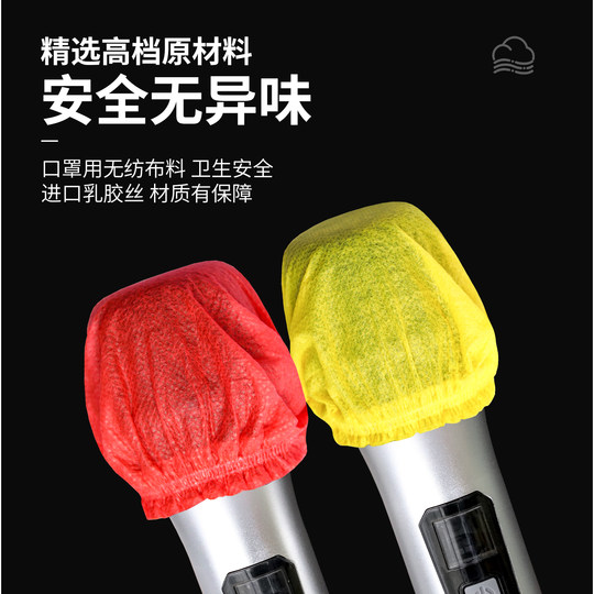 KTV一次性话筒套无纺布咪罩麦罩麦克风套海绵麦套防风防喷保护套a