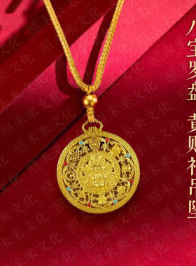 古法沙金黄财神平安吊坠招财进宝项链毛衣链挂坠配饰饰品挂件
