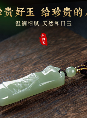 天然新疆老坑料和田玉竹节玉石吊坠挂件节节高升七夕送女友款项链