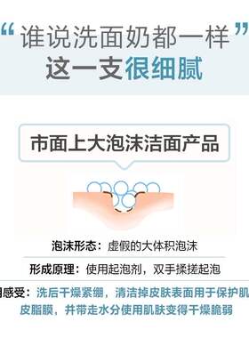 佰草世家洗面奶补水保湿