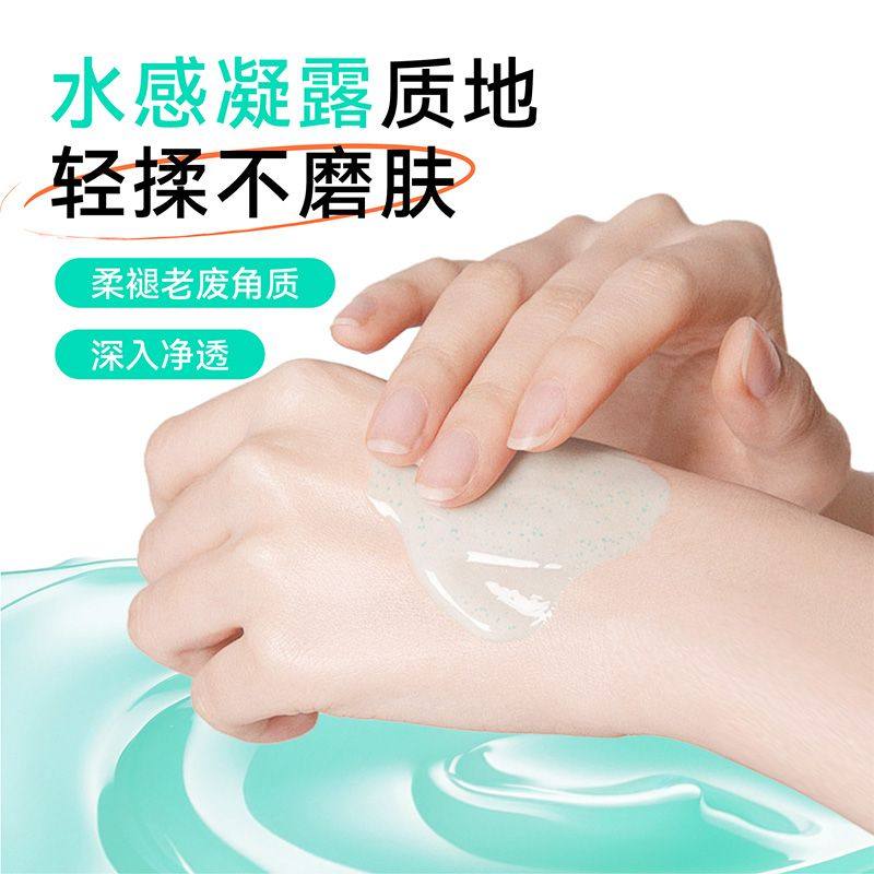 李医生去角质面部去死皮啫喱全身温和补水保湿深层清洁磨砂膏男女,淘宝优惠券,粉丝福利购,淘宝优惠卷