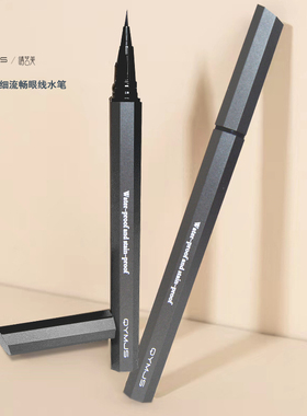 QYMJS晴艺美眼线笔液体极细速干不晕染软头毛刷防水防汗下睫毛