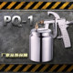 Factory direct sales Pepsi pq-1a wood spray gun