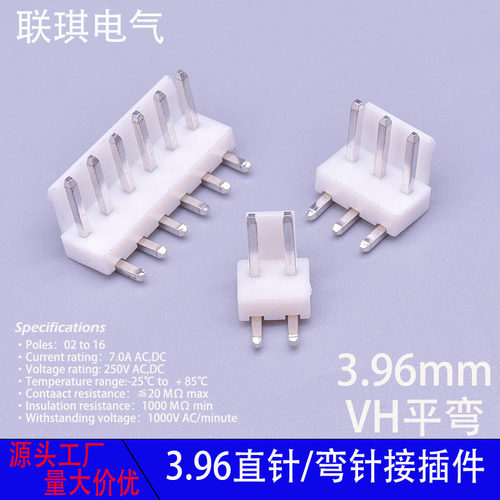 连接器接插件VH3.96mm间距直针/平弯/高弯2-16P立卧铁铜插针接口 - 图0