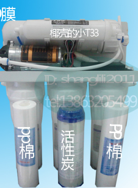 直饮幼儿园反渗透净水器