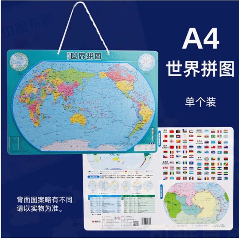 中国地图a4 新人首单立减十元 21年11月 淘宝海外